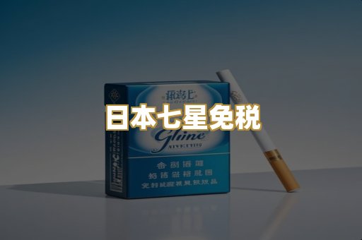 越南爆珠烟